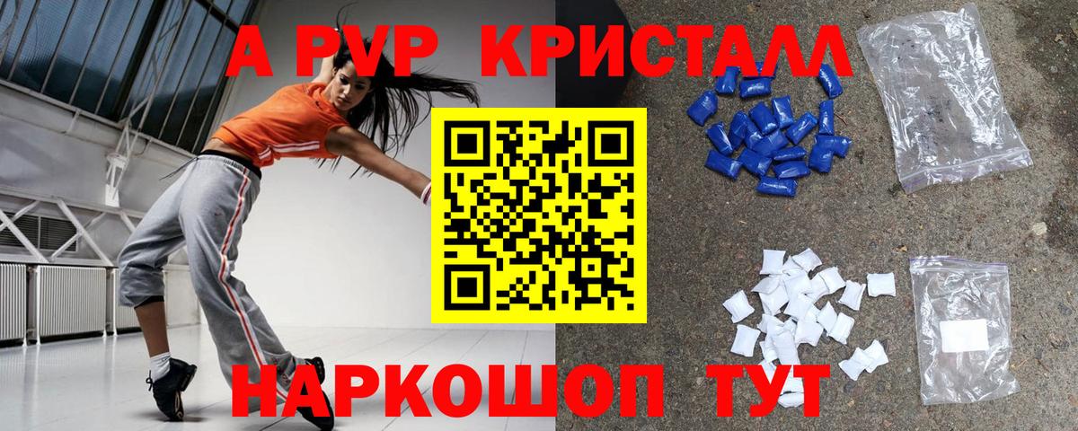 А ПВП Crystall  A PVP крисы CK  Вход с VPN  A PVP  Кольчугино 