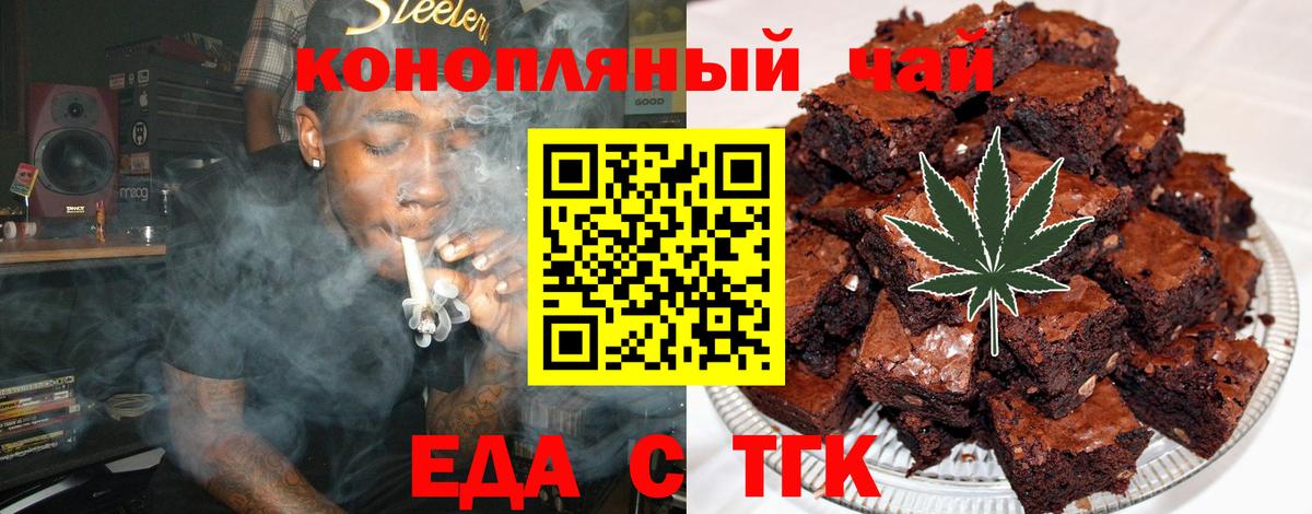 Cannafood марихуана Кольчугино