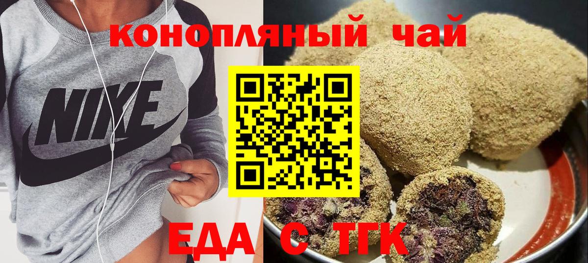 Кольчугино  Печенье с ТГК конопля  Вход с VPN 