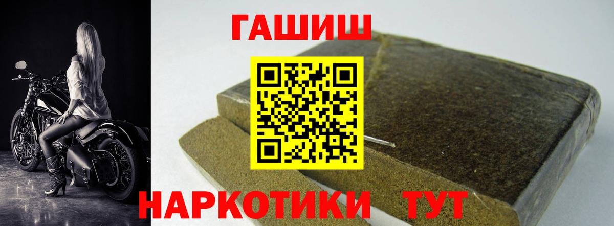 Гашиш хэш Кольчугино
