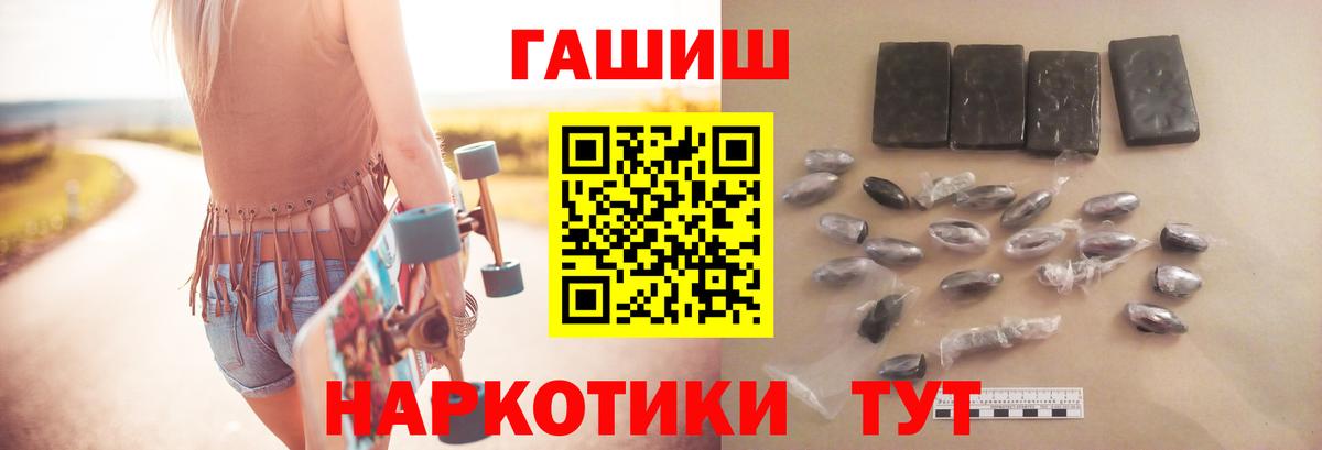 Кольчугино  ГАШИШ  Вход с VPN  ГАШ гарик  ГАШИШ Cannabis 
