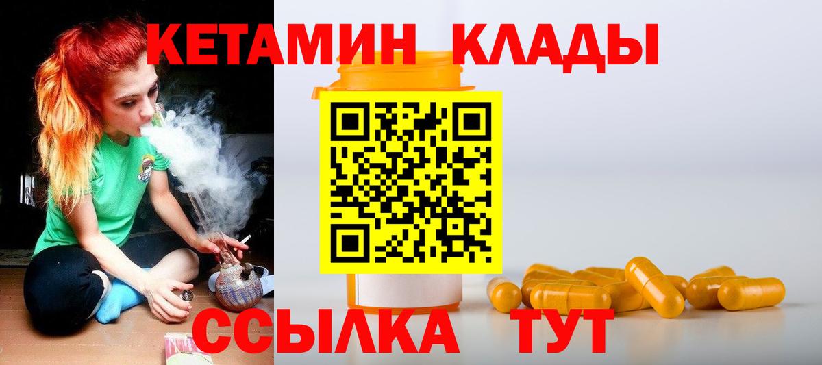 Кольчугино  ссылка на мегу   Вход с VPN  Кетамин ketamine  КЕТАМИН VHQ 