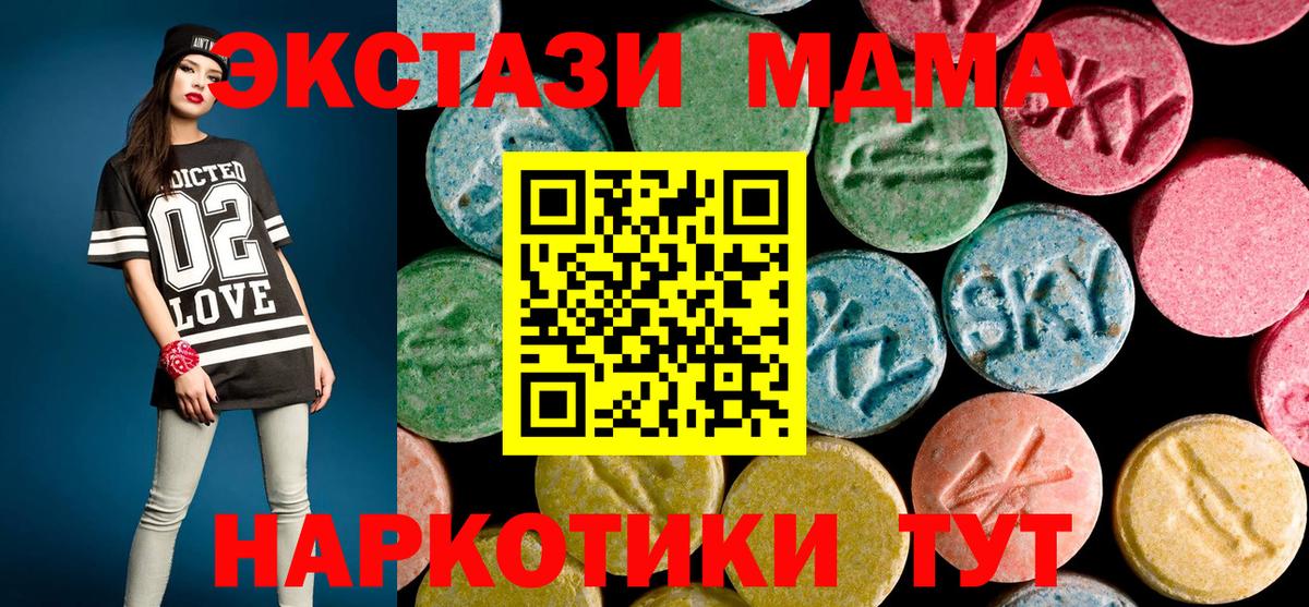 MDMA  МДМА VHQ  Вход с VPN  MDMA VHQ  Кольчугино 