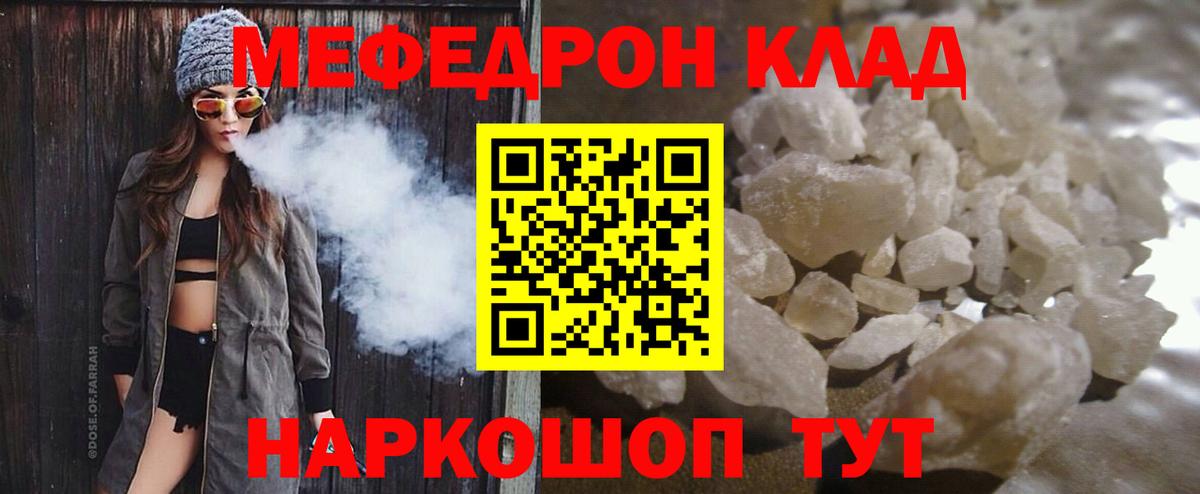 Мефедрон  Меф VHQ  Вход с VPN  MEGA вход  Кольчугино  МЯУ-МЯУ VHQ 