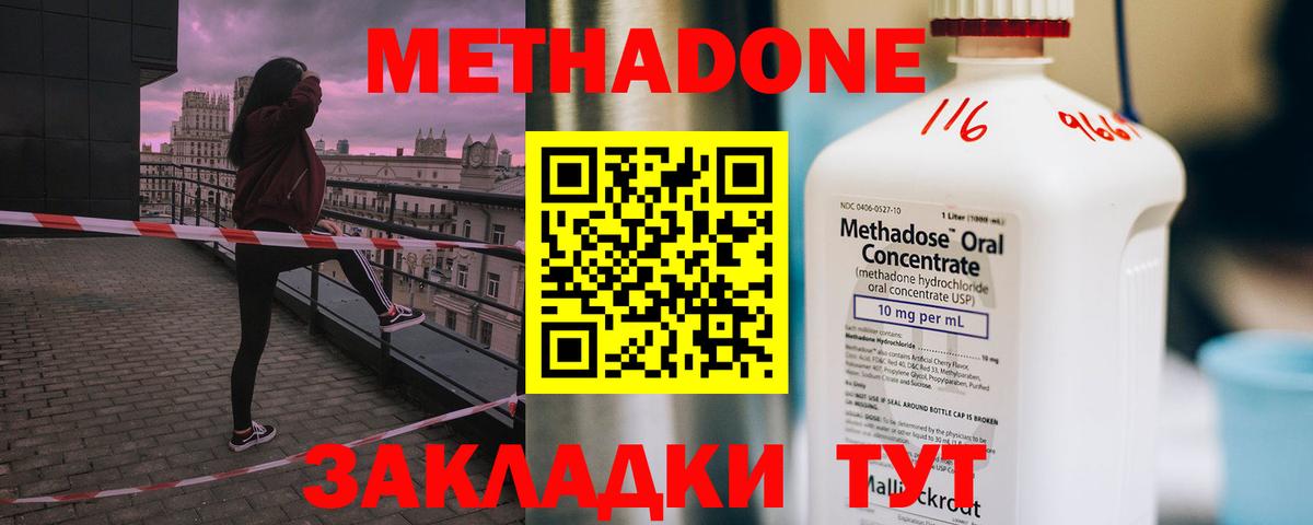 МЕТАДОН мёд  Вход с VPN  Кольчугино  Метадон белоснежный 