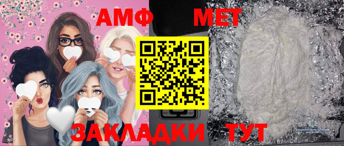 МЕТАМФЕТАМИН винт Кольчугино