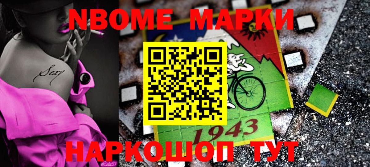 Марки NBOMe 1,8мг  Вход с VPN  Кольчугино  Марки NBOMe 1,8мг 