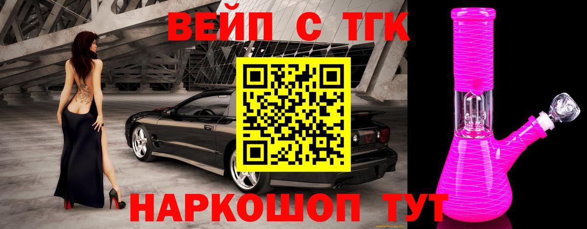 ТГК гашишное масло Кольчугино