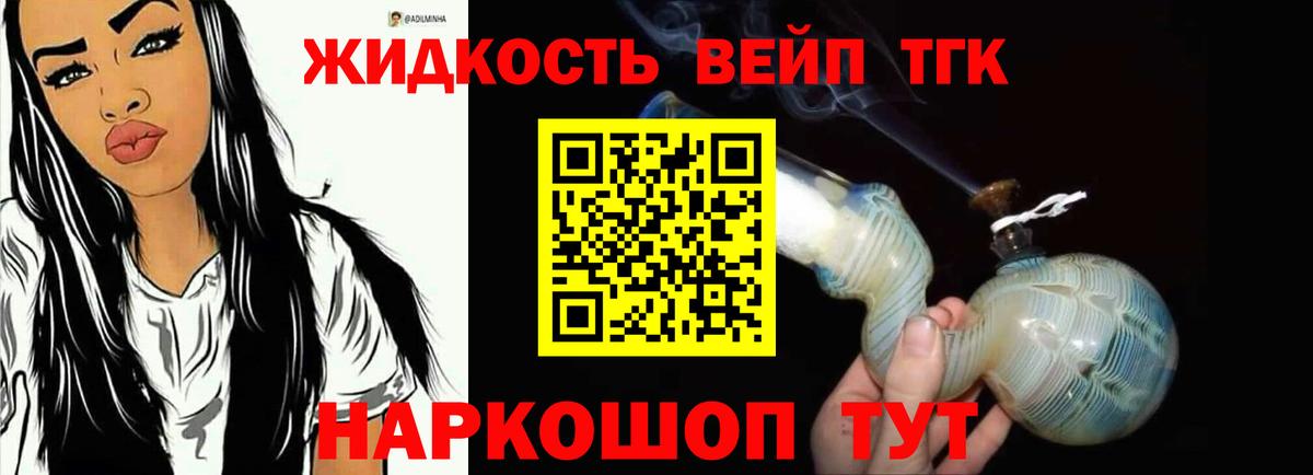 Дистиллят ТГК THC oil  ТГК вейп  Кольчугино  Вход с VPN 
