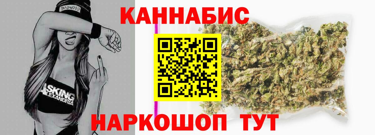 МАРИХУАНА White Widow Кольчугино